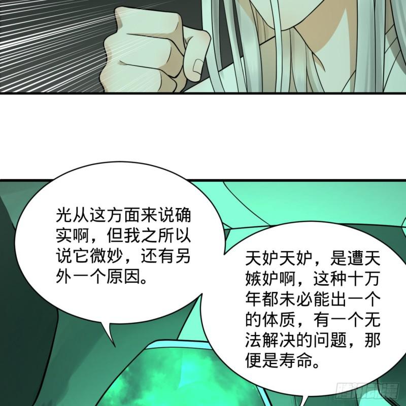 89回 天妒之体57
