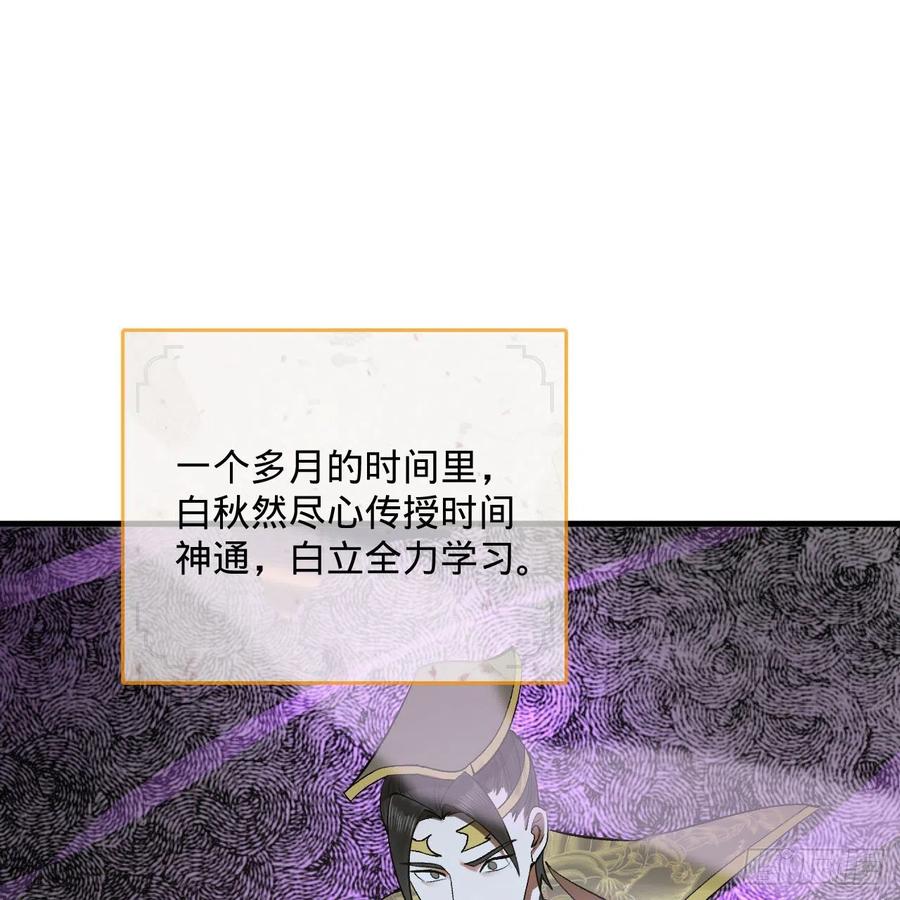 262回 识魔的诞生22