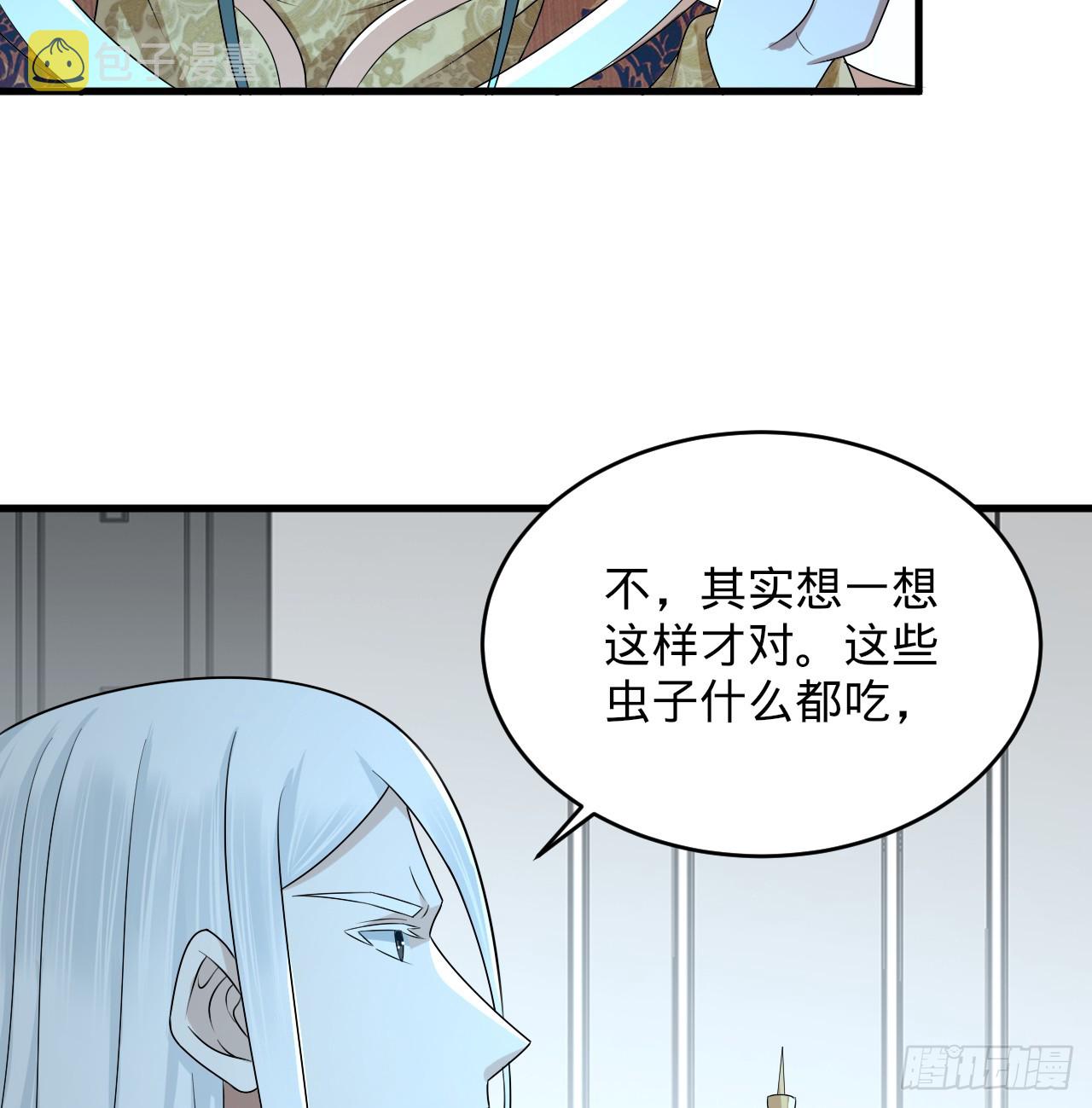 336回 虚基仙祖不如虫66