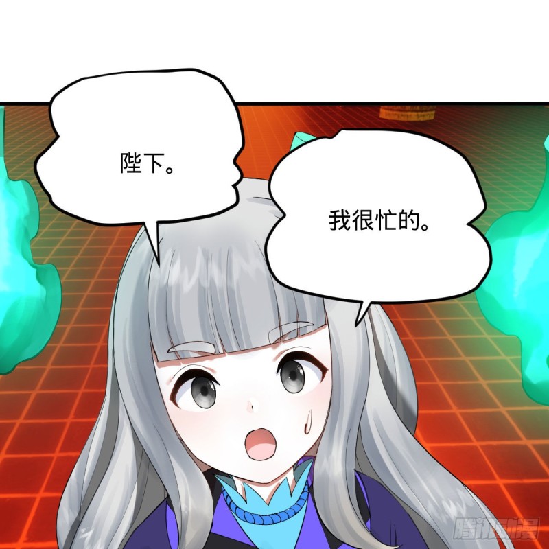 237回 我们来折辱青帝吧！17