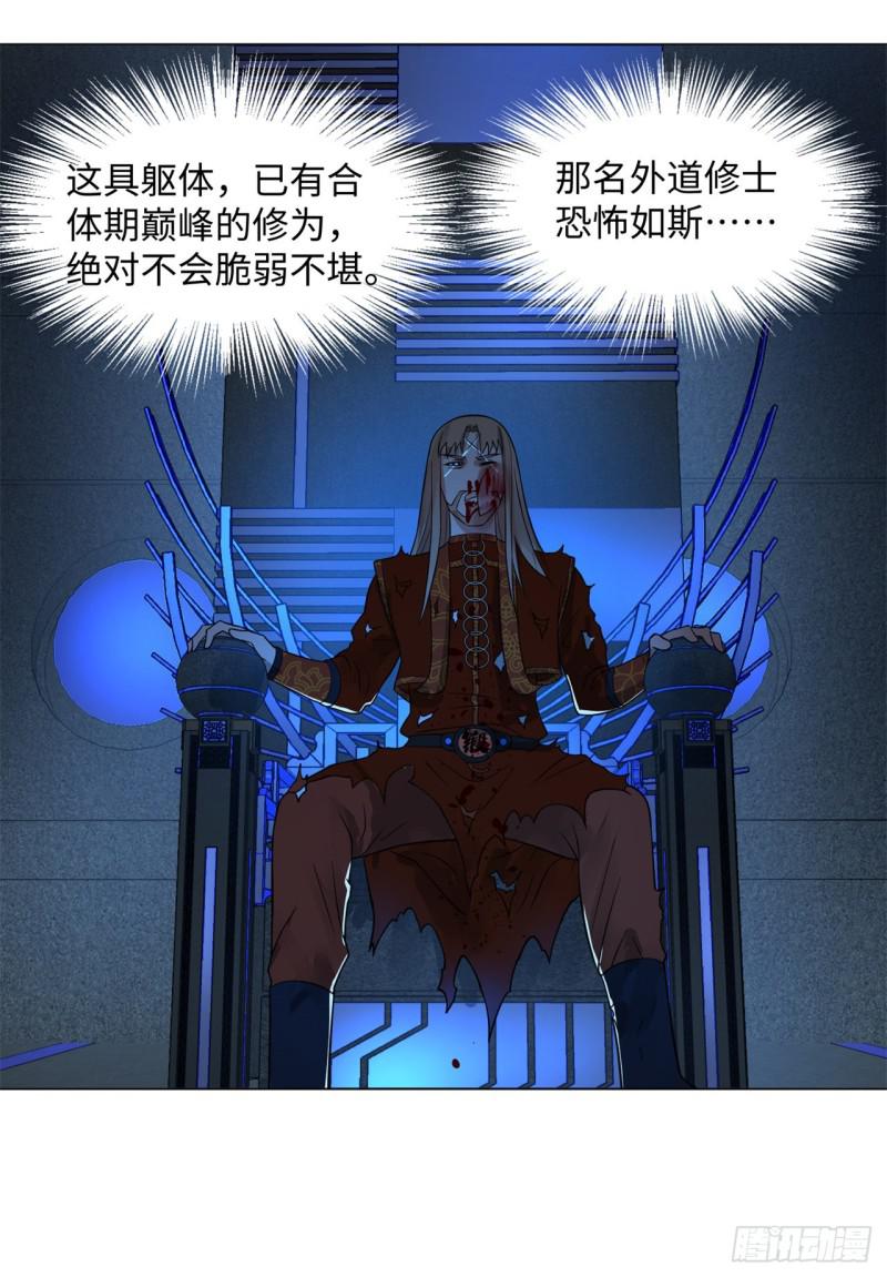 67回 改变轨迹18