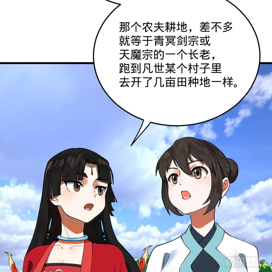 273回 我拜我自己53