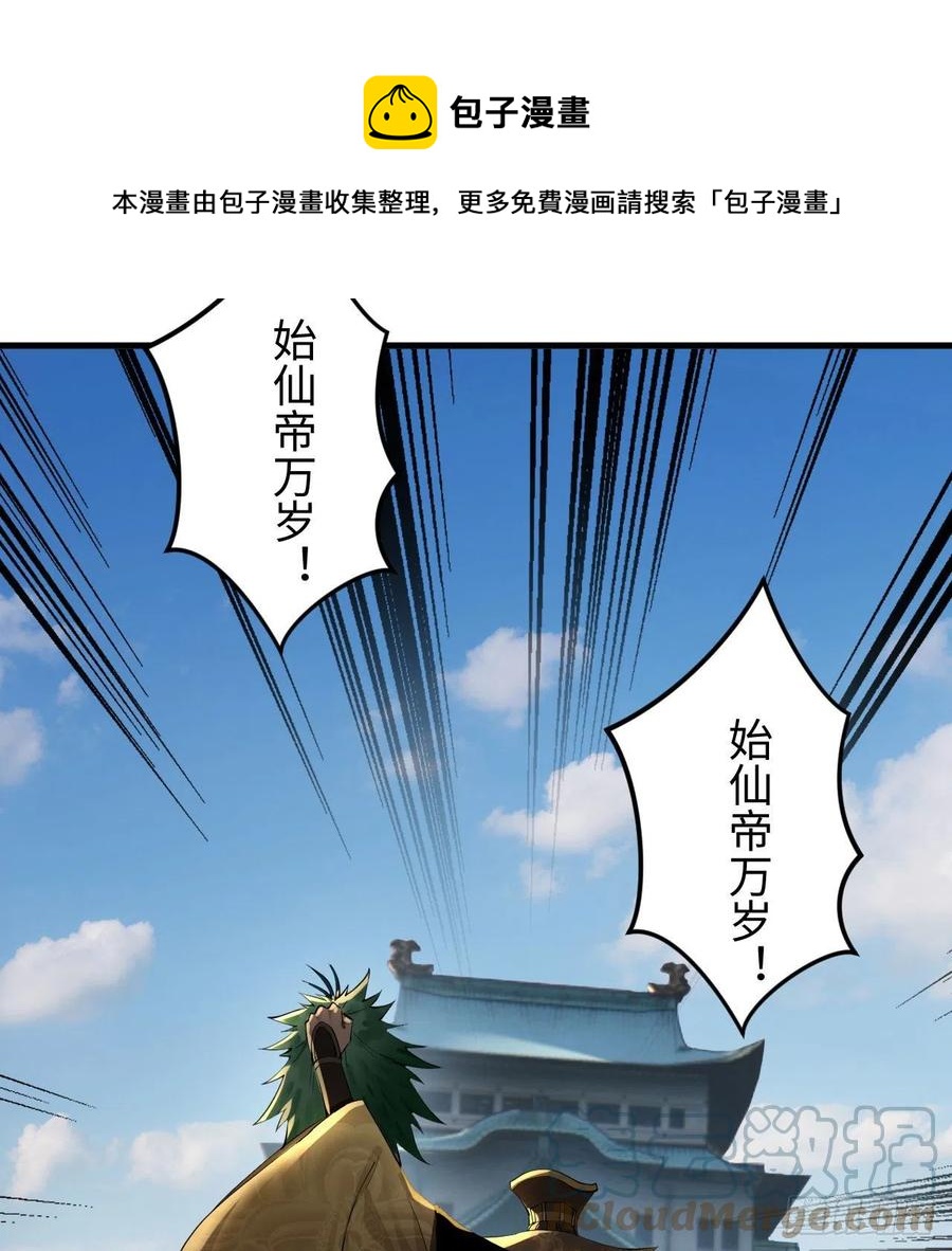257回 告一段落76