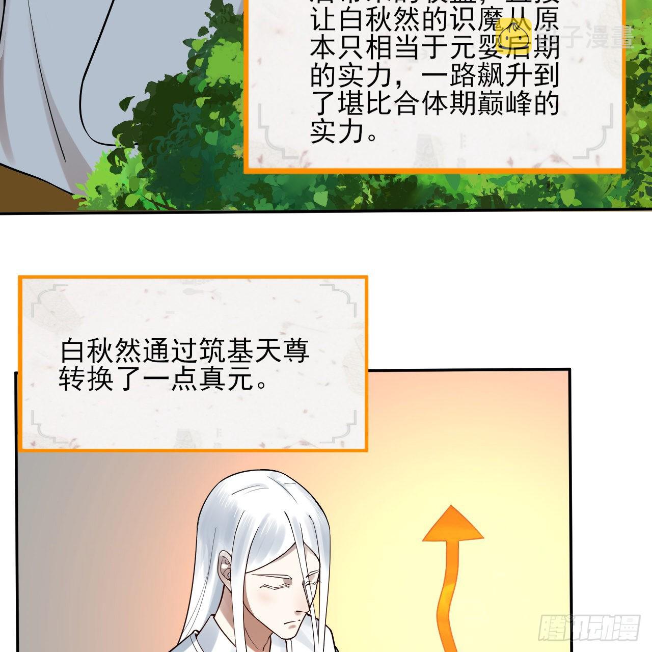 289回 陛下，我们都好想您！4