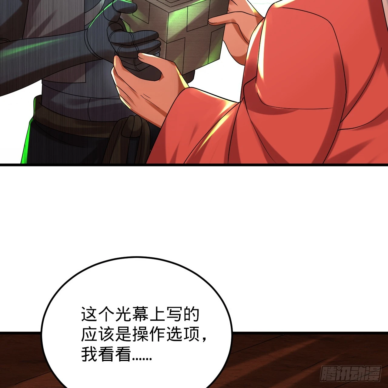 346回 虫子惧怕的存在117