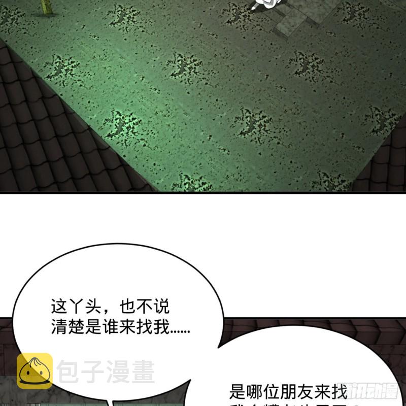 192回 阴尊拜见仙祖！12