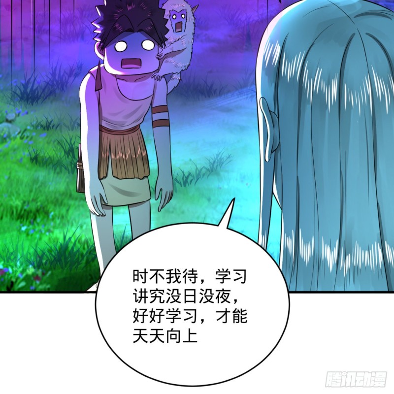 160回 传授功法10