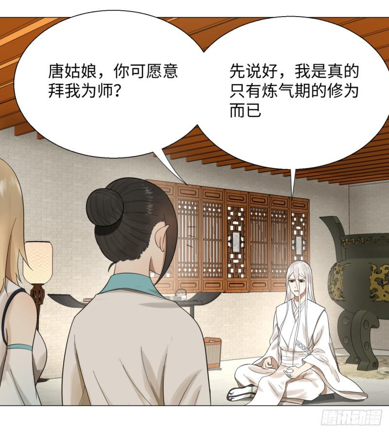 26回 可能会有点疼47