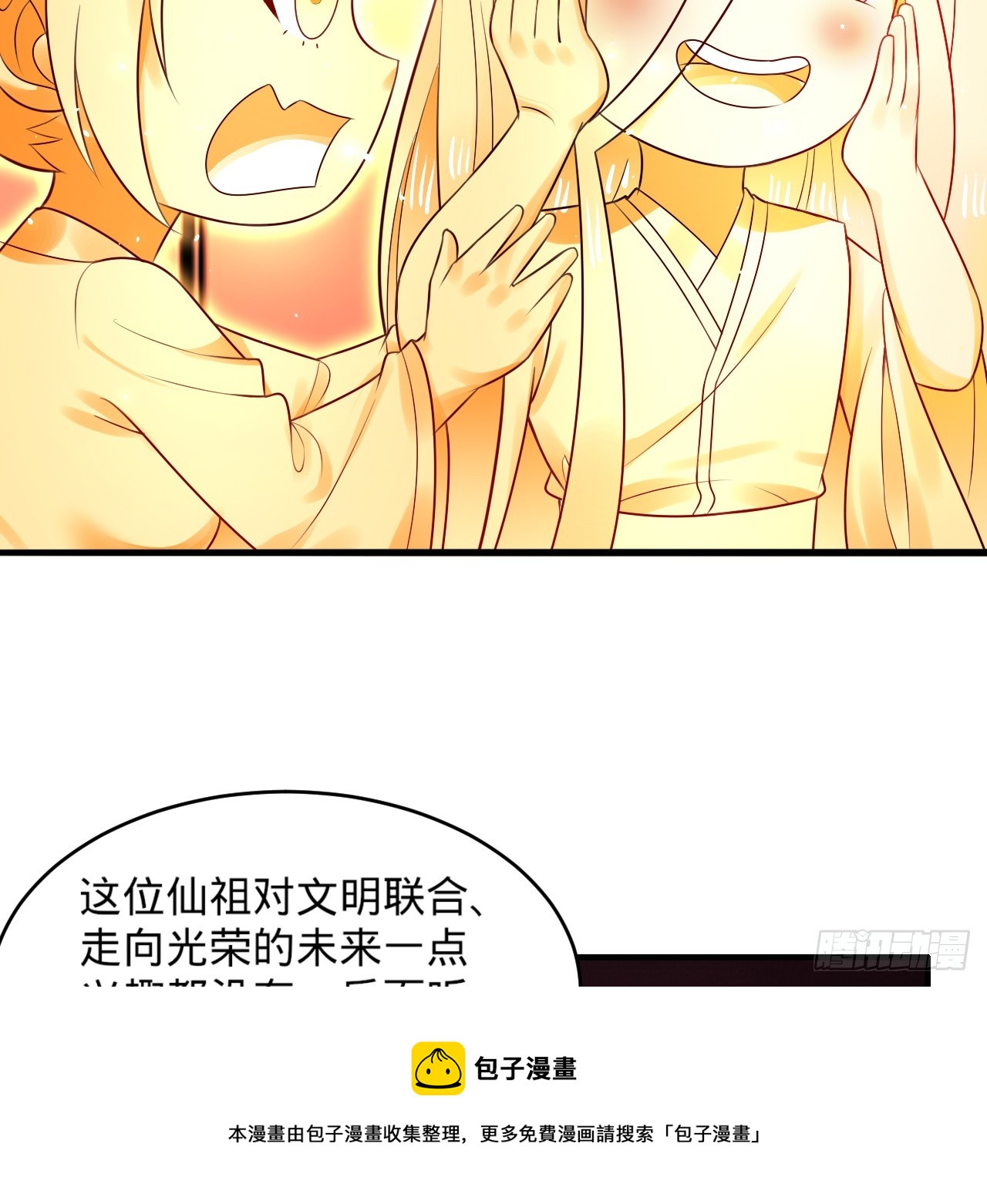 323回 大兄弟你在作大死49