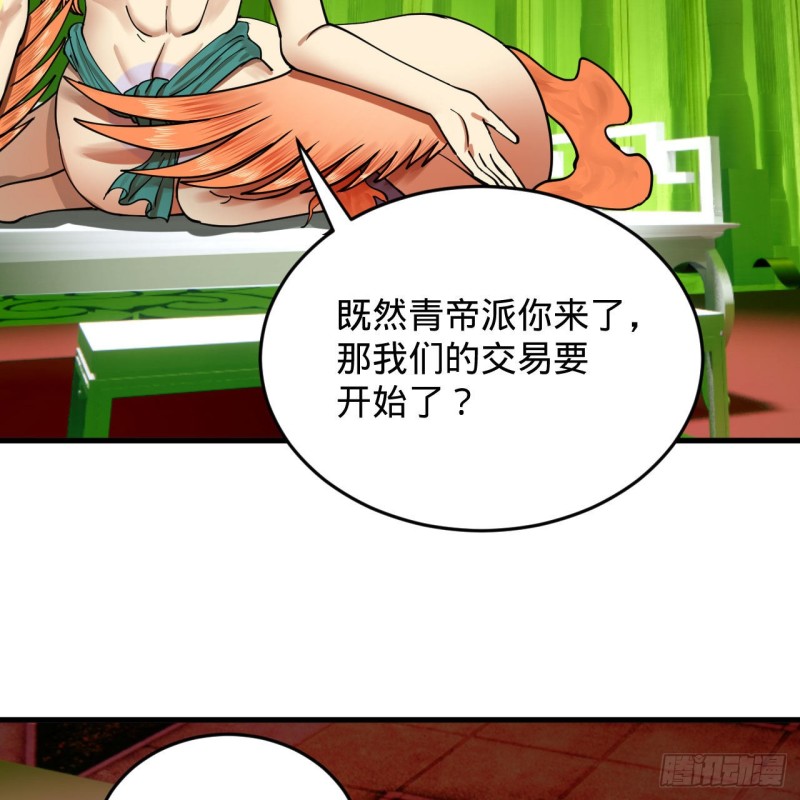 220回 天帝园圃，槐江之山68