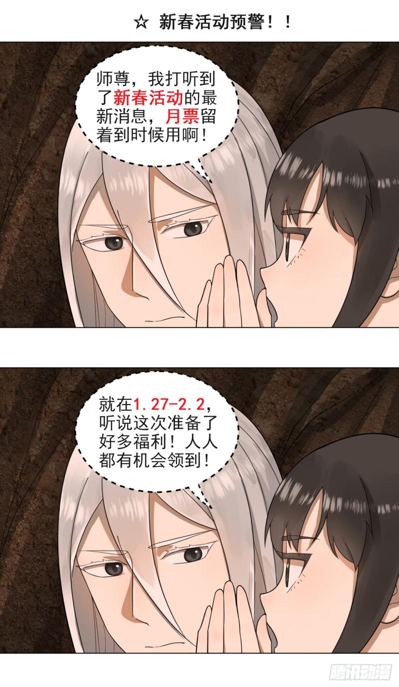 43回 神经病啊！谁是你老婆？59