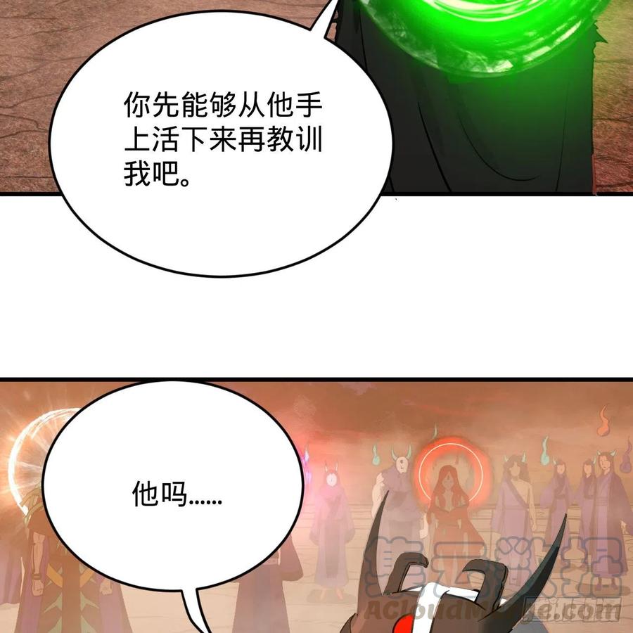 204回 原来是你！16