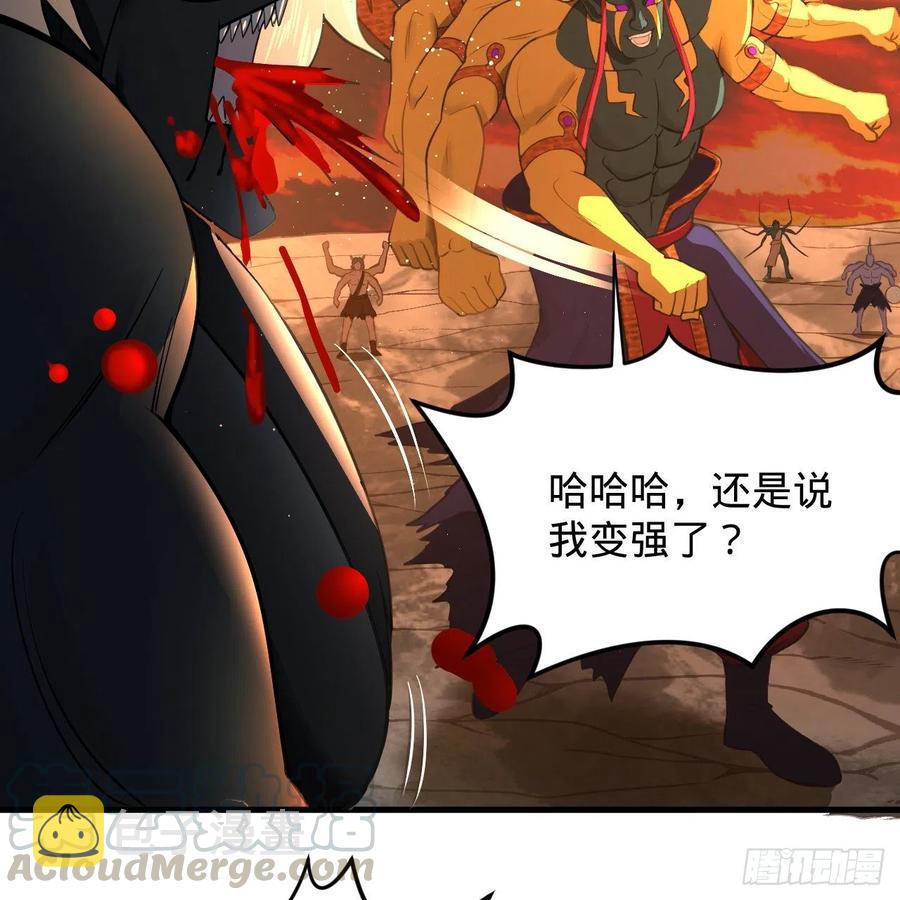 206回 炼化刑天90