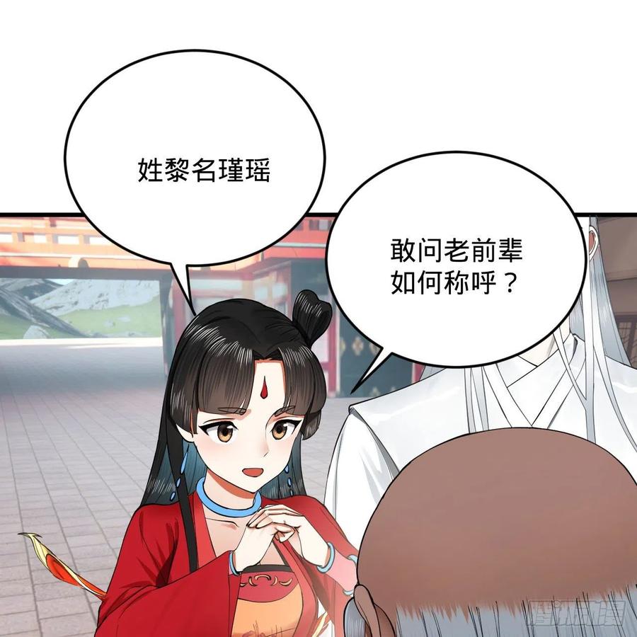 231回 白前辈，委屈你了！61