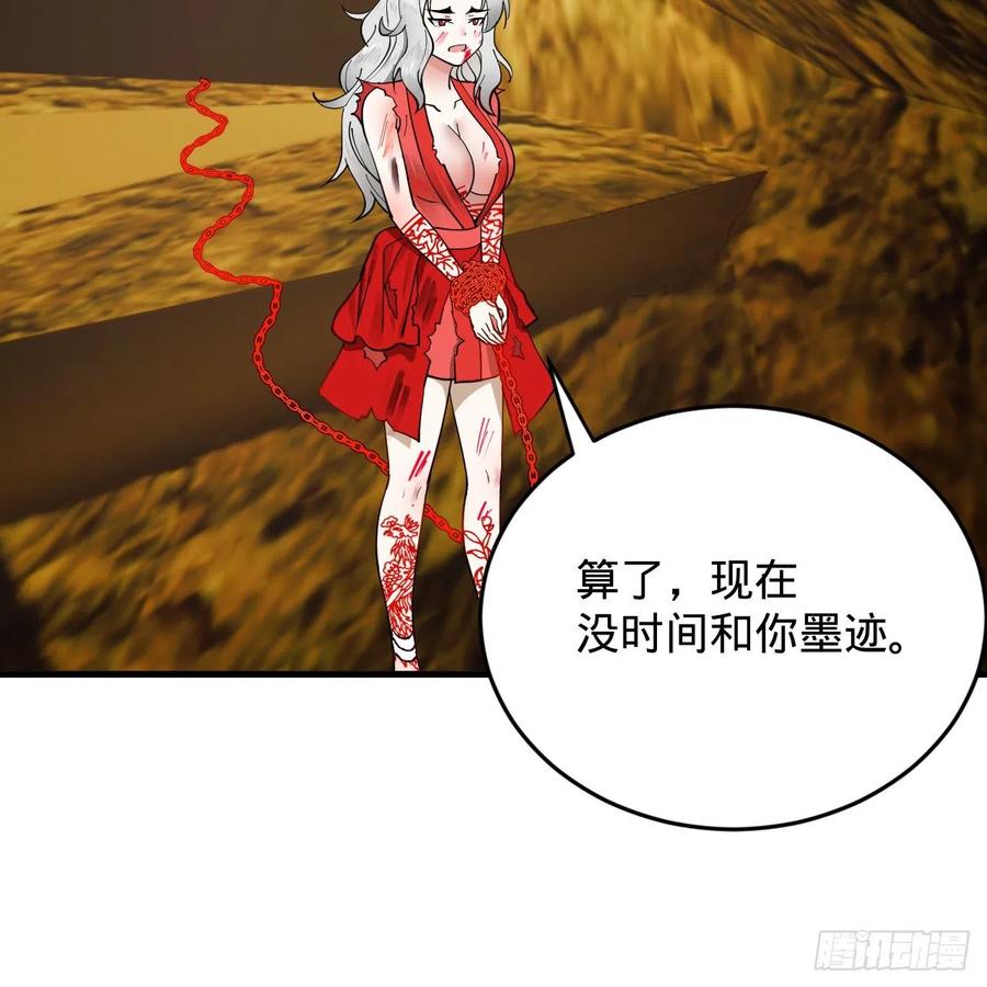 215回 魔族，死！19