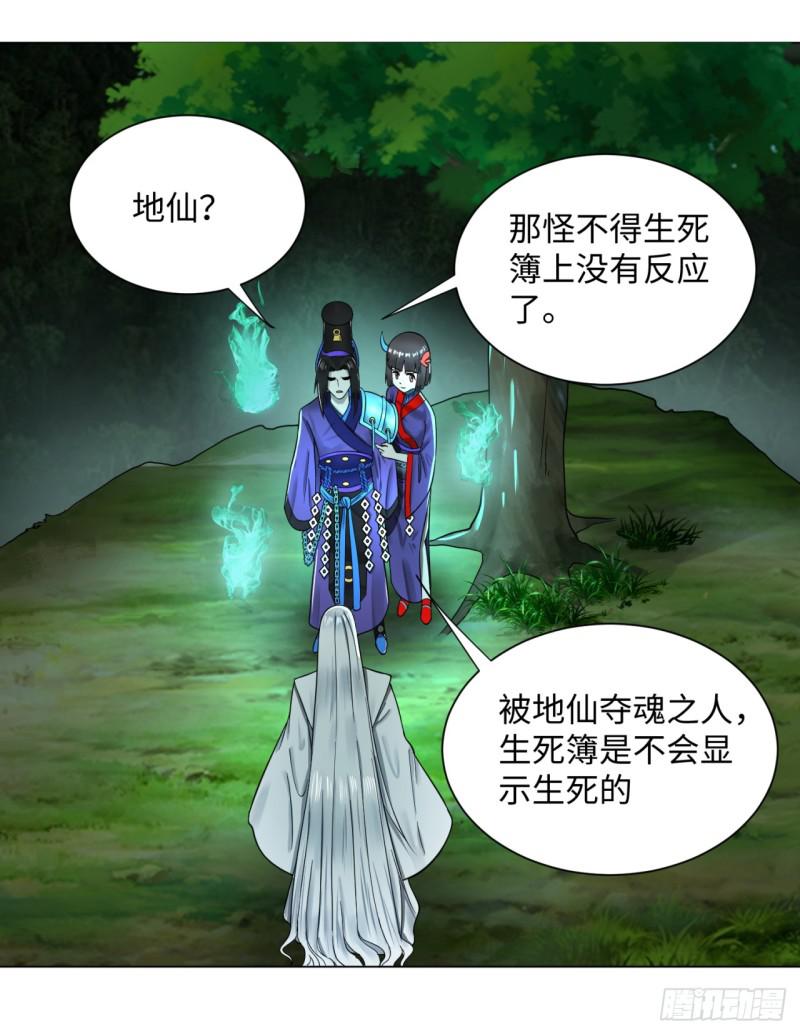 65回 连鬼都要秀我47