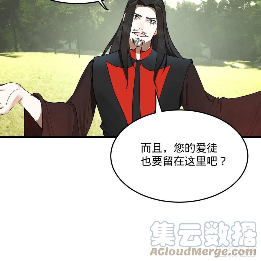 231回 白前辈，委屈你了！45