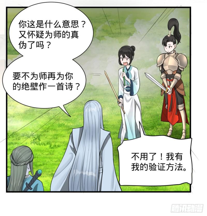 87回 功法未成，何以为家6