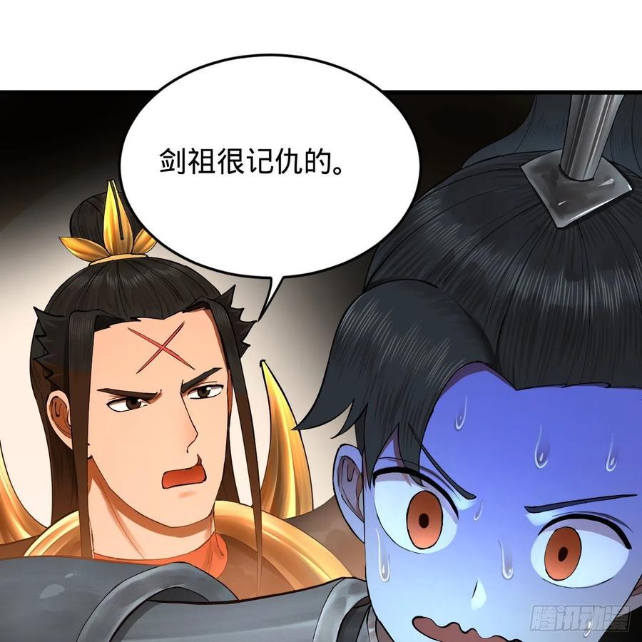 229回 剑祖可记仇了！46