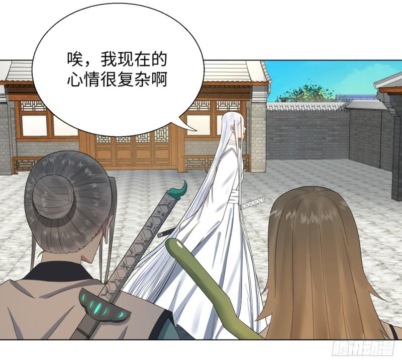 32回 被弟子反超的师傅34