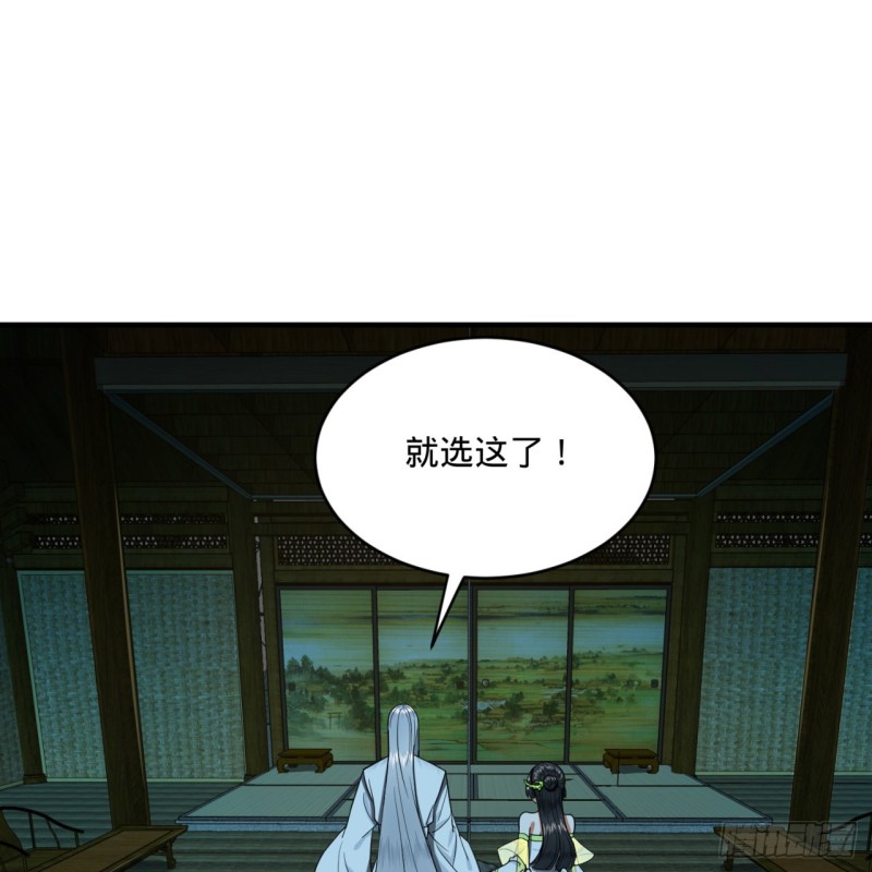 187回 怕鬼的姜兰31