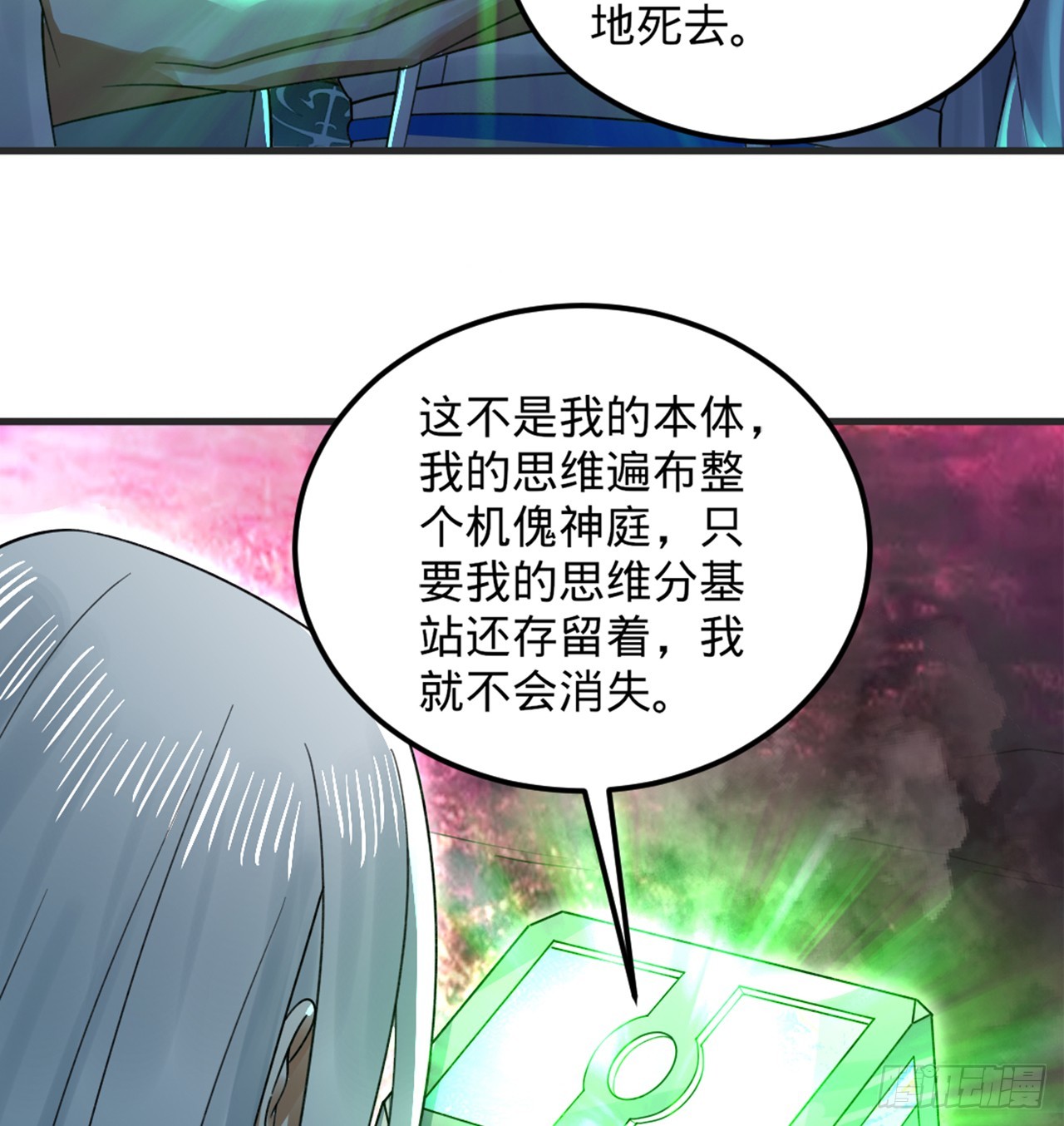 332回 谁是反派啊喂！19