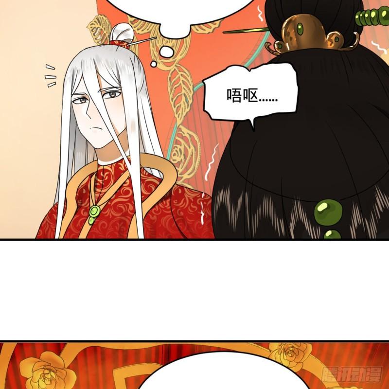 145回 大婚49