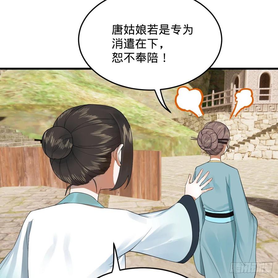277回 解千柔的苦恼74