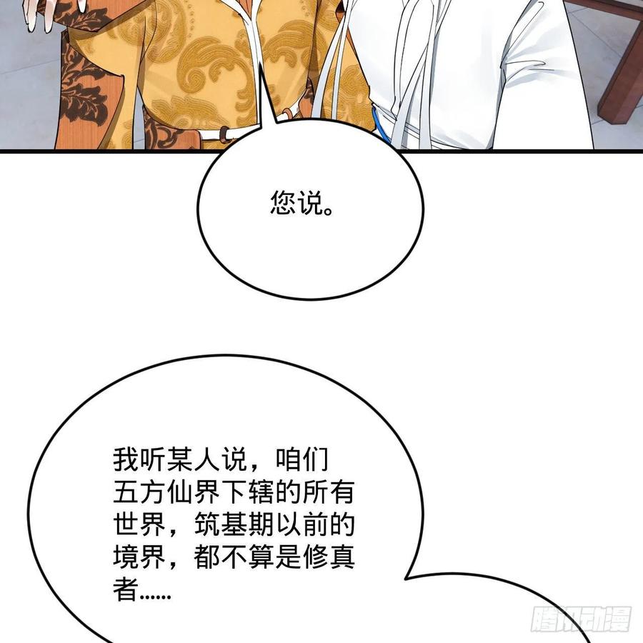 251回 五帝会晤47