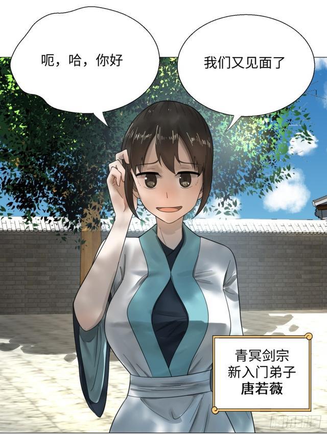 25回 小崽子们搞事情啊254