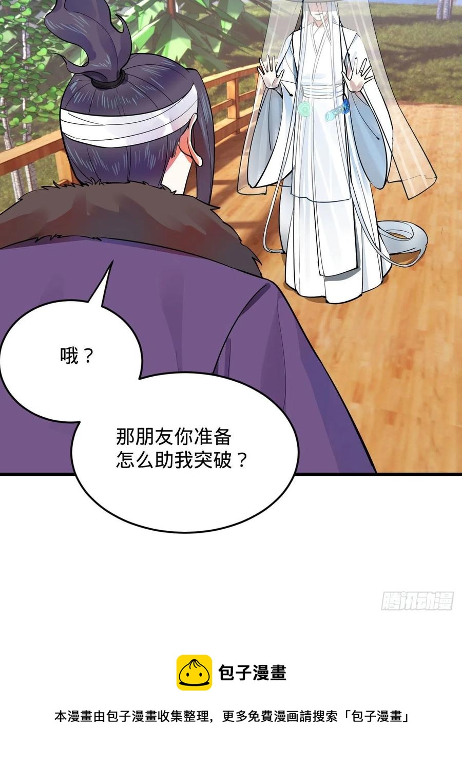 272回 传播信仰44