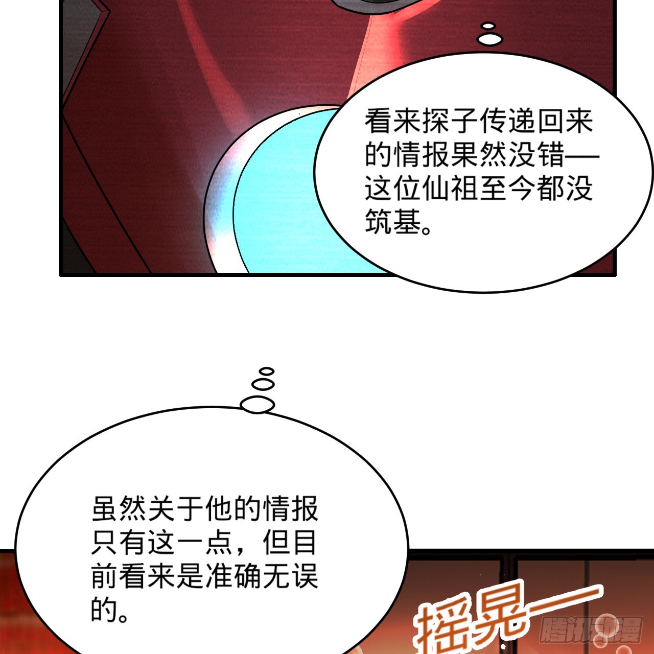 323回 大兄弟你在作大死51