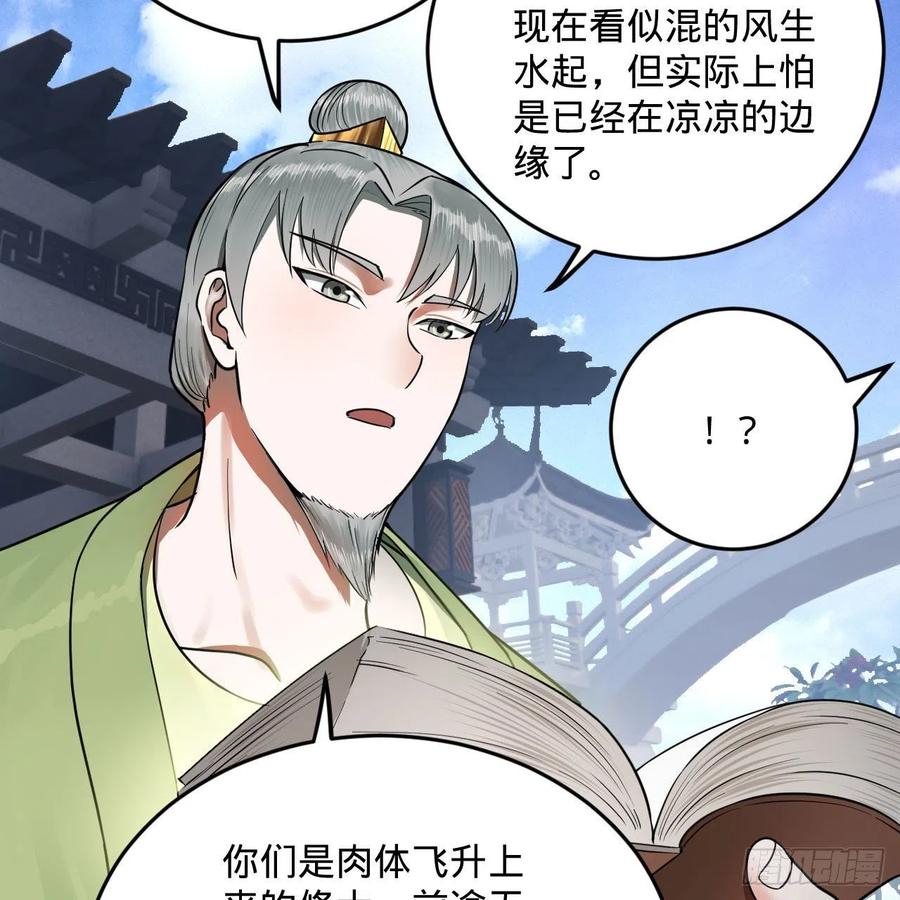 233回 骨质增生变快了！71