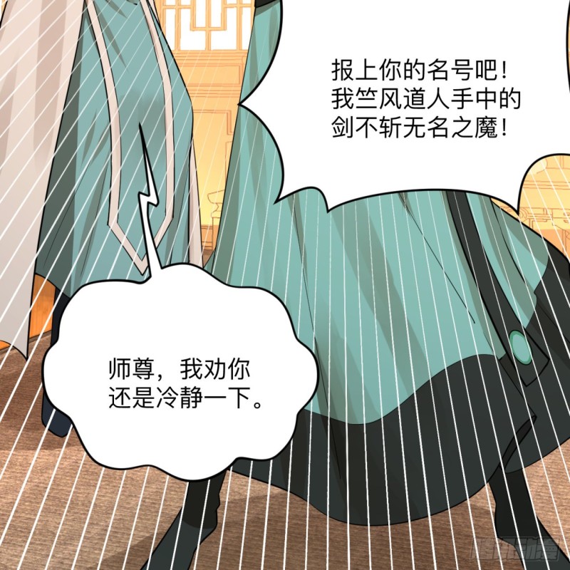 176回 她是祖师叔的那个啊！82