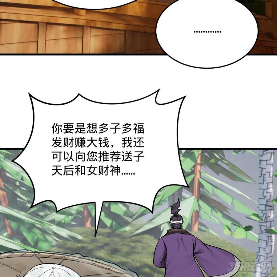272回 传播信仰70