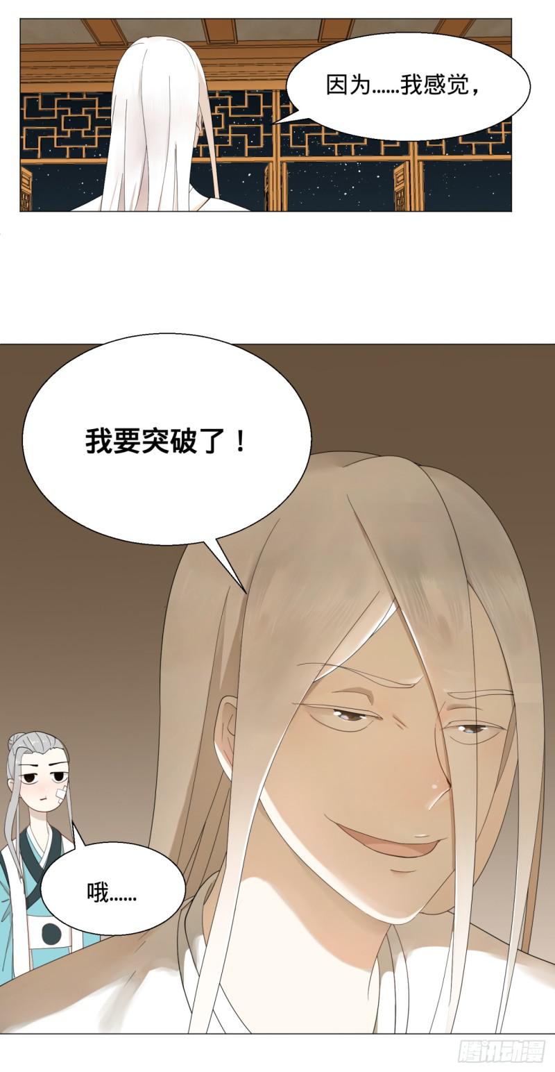 02回-炼气练了三千年14