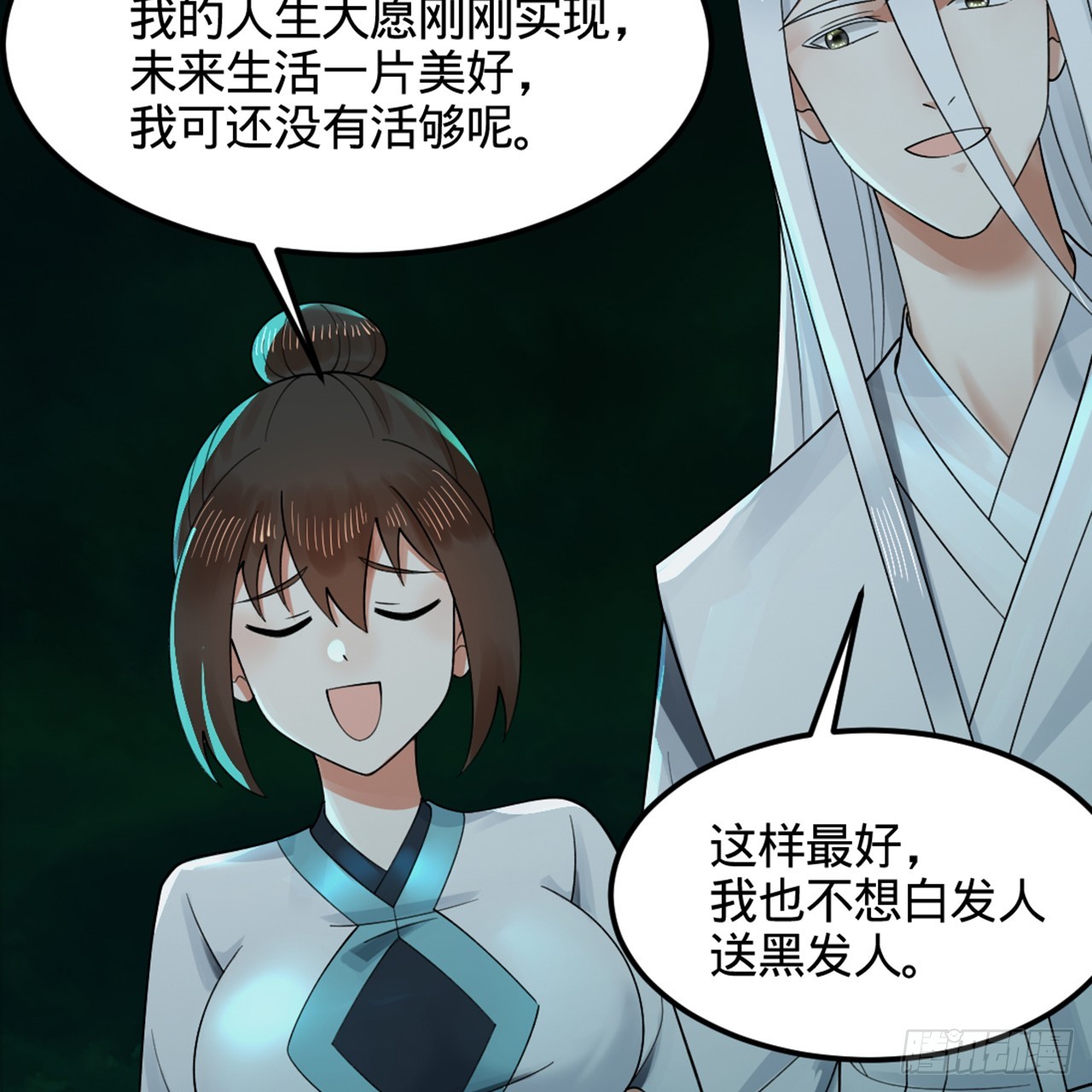329回 吔拳啦！20