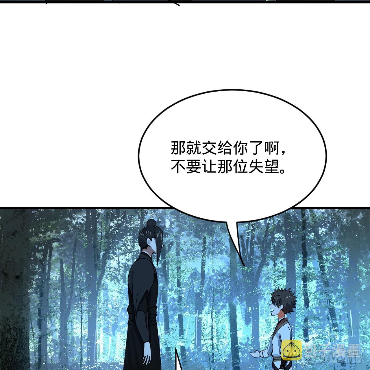 286回 筑基天尊万岁81