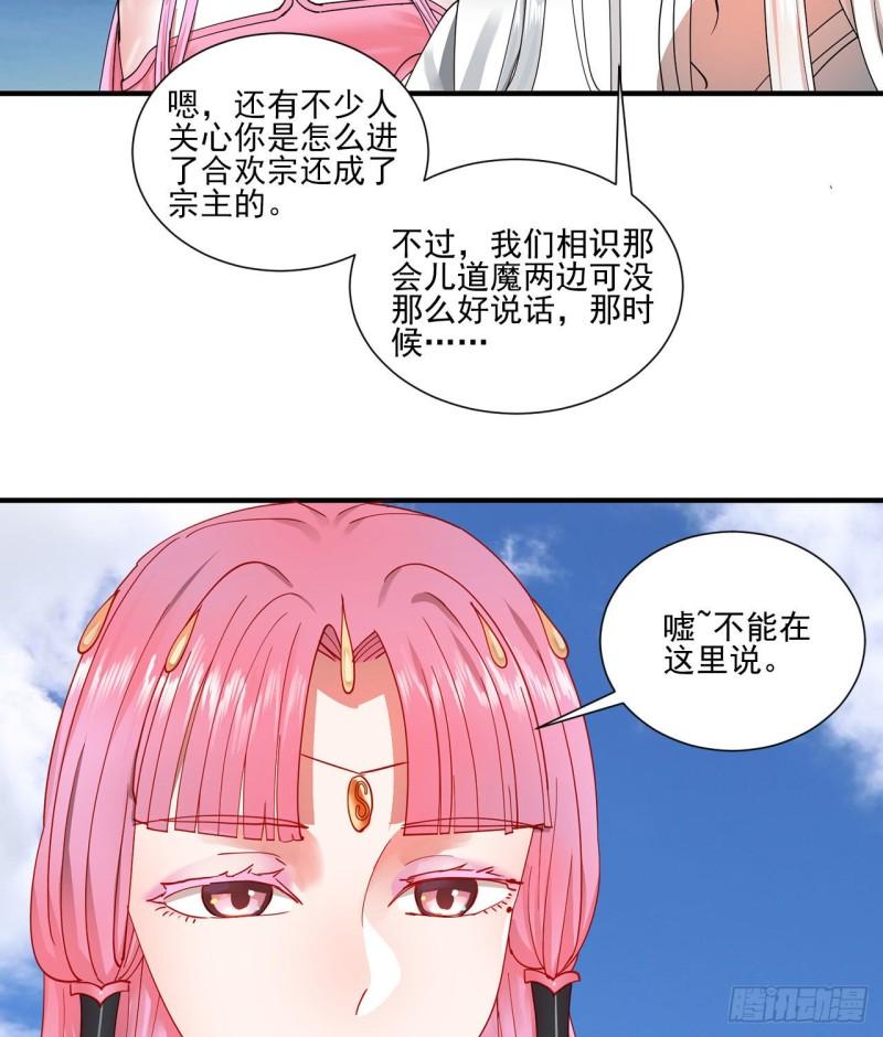 135回 想学啊，我教你啊85