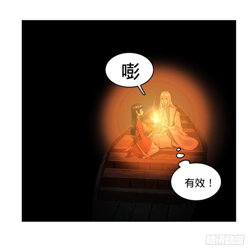 119回 神殁之地66