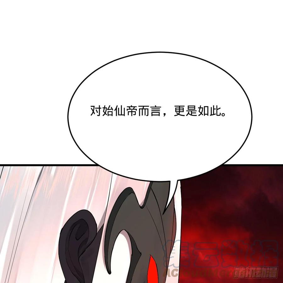 247回 许你五百年88