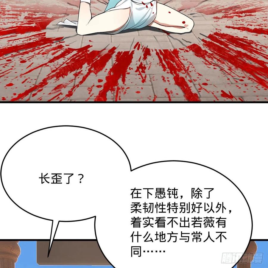 229回 剑祖可记仇了！56