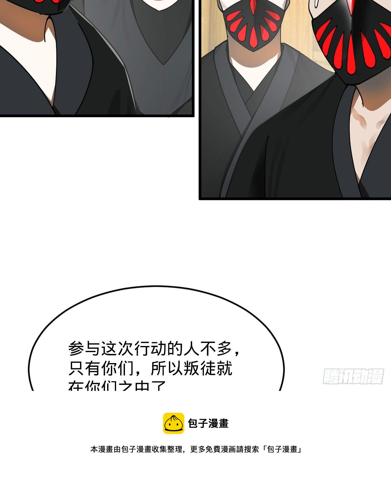 286回 筑基天尊万岁50