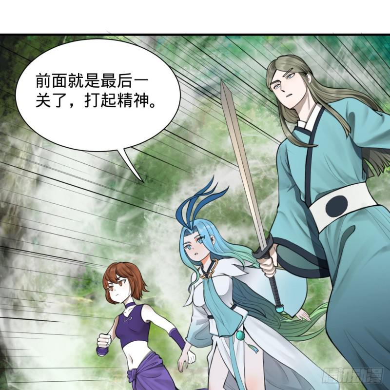 86回 徒儿只能帮你到这儿了16