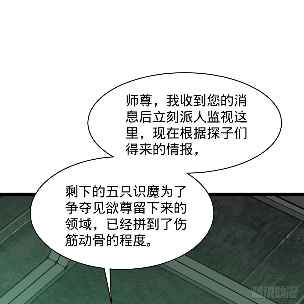 305回 碾碎他们，一个不留！13