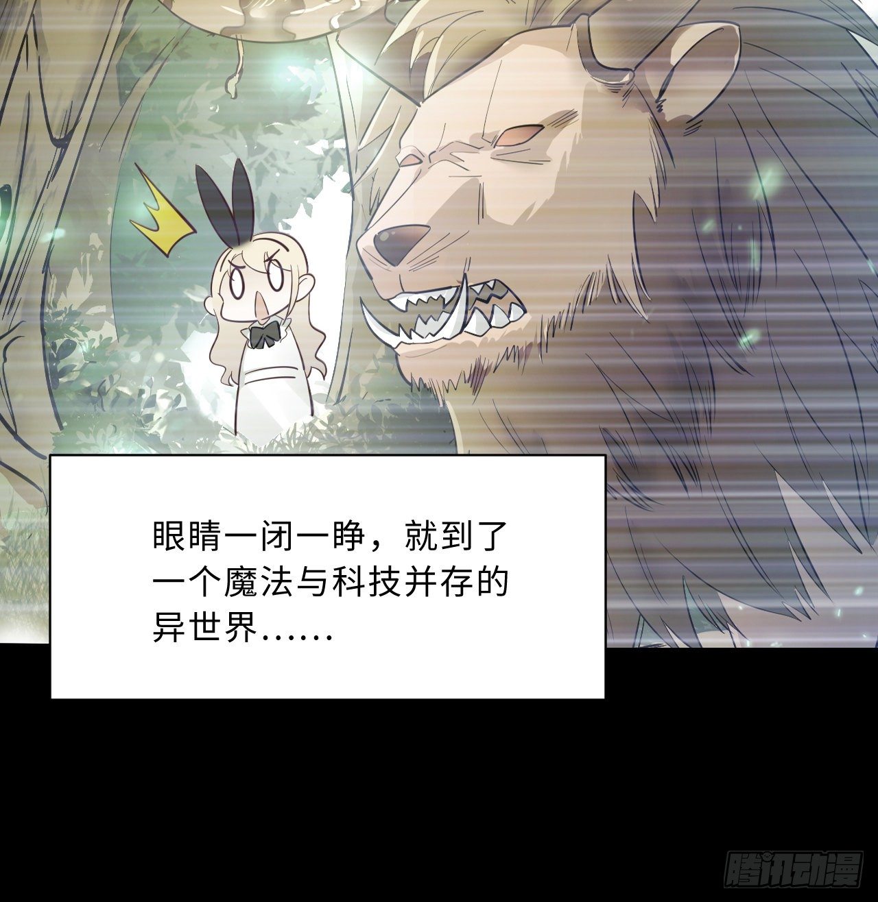 炼气与爱丽丝梦幻联动22
