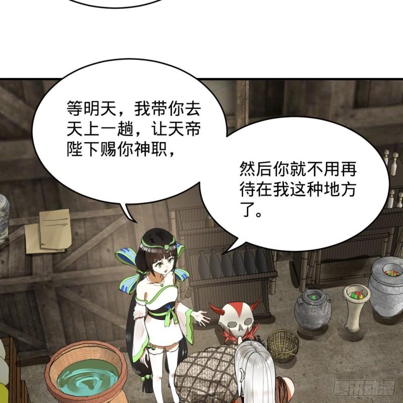 129回 天人混血29