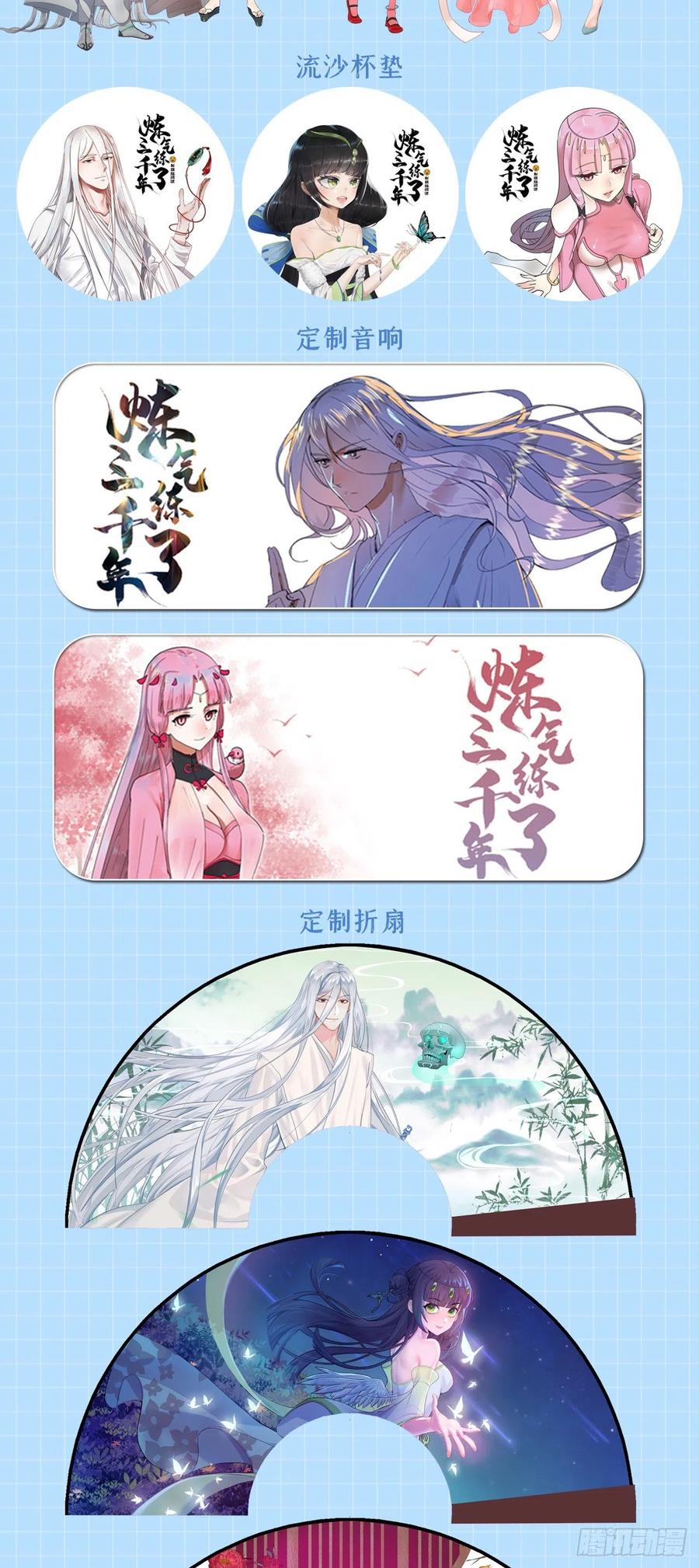 222回 三魂归一102
