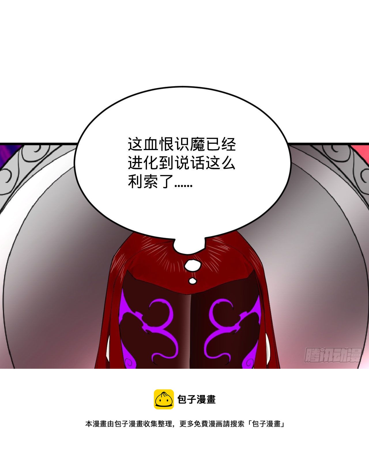 282回 王道征途始天帝76
