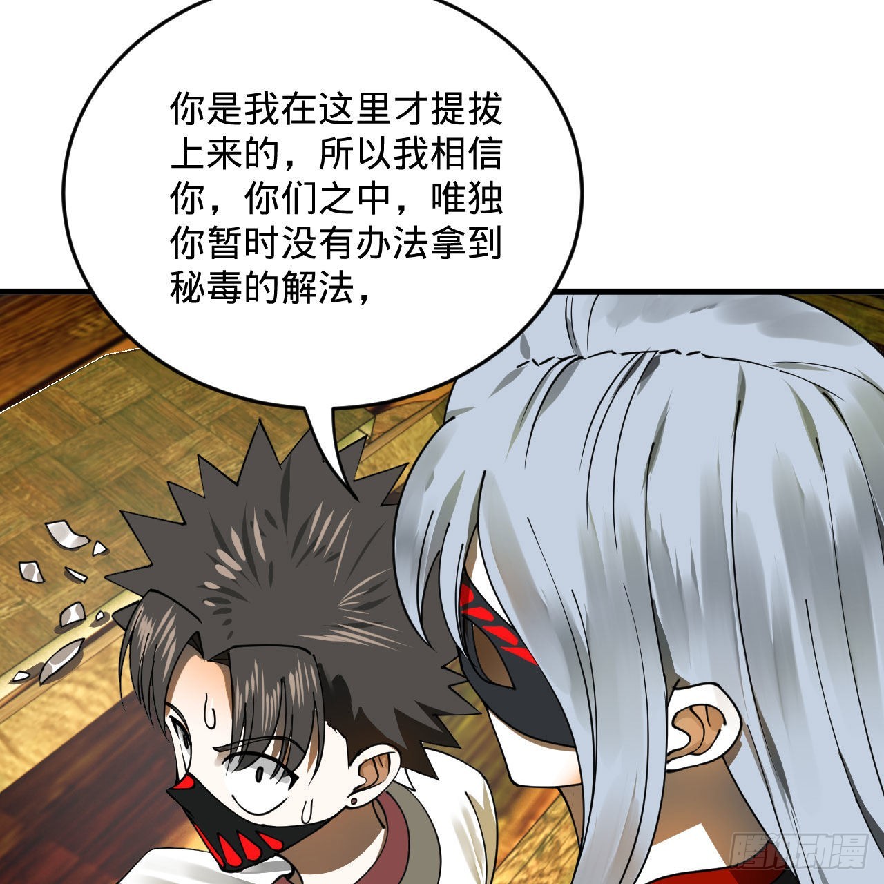 286回 筑基天尊万岁64